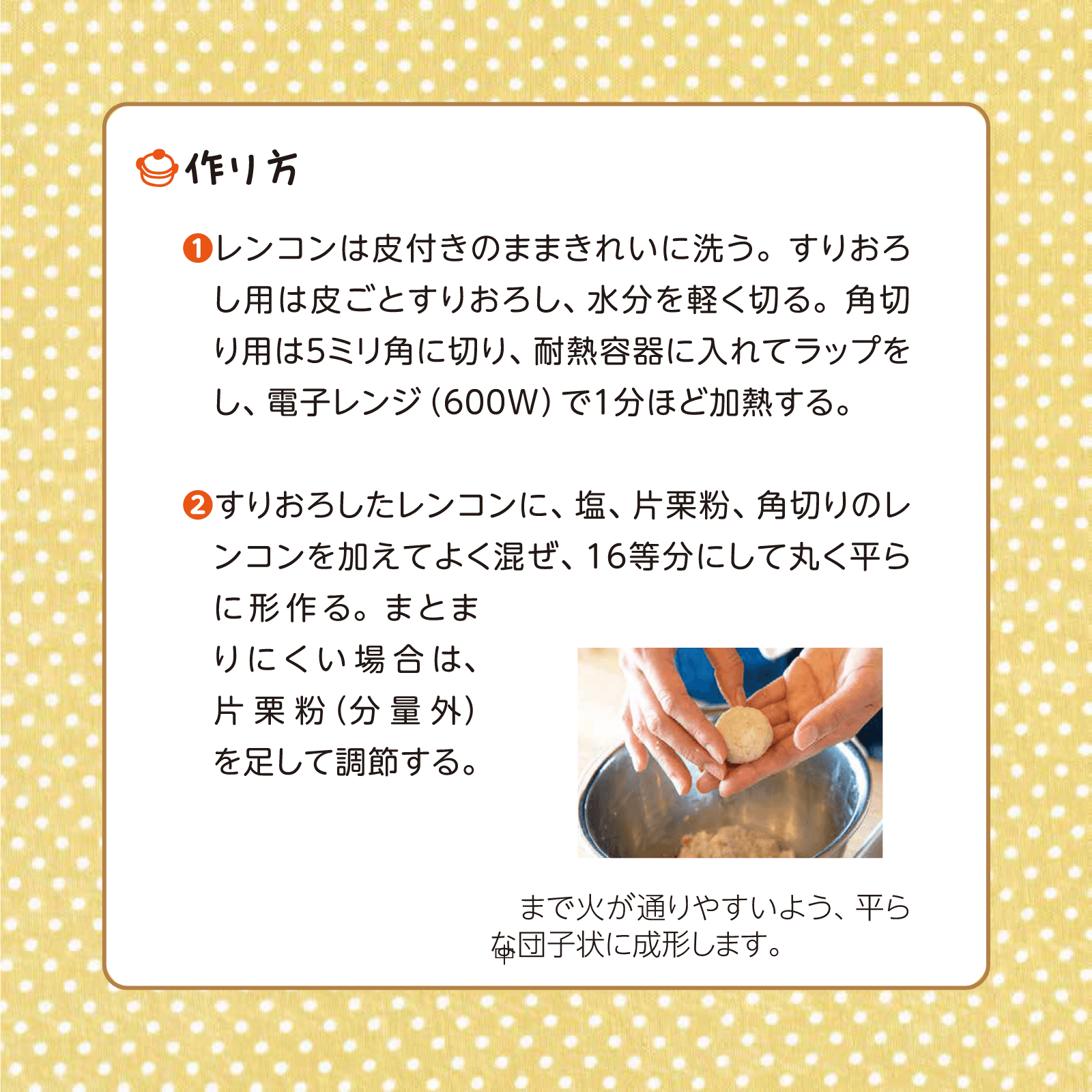 かんたん親子クッキング3月号