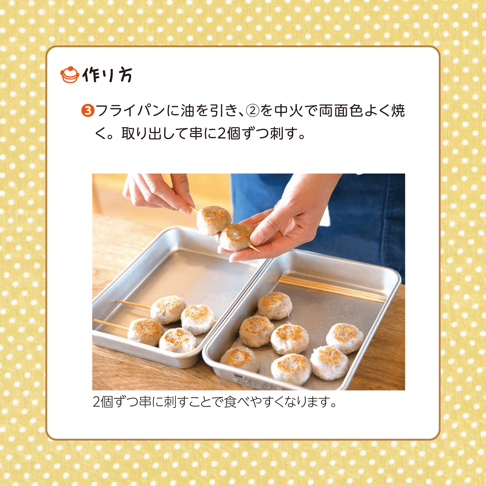 かんたん親子クッキング3月号