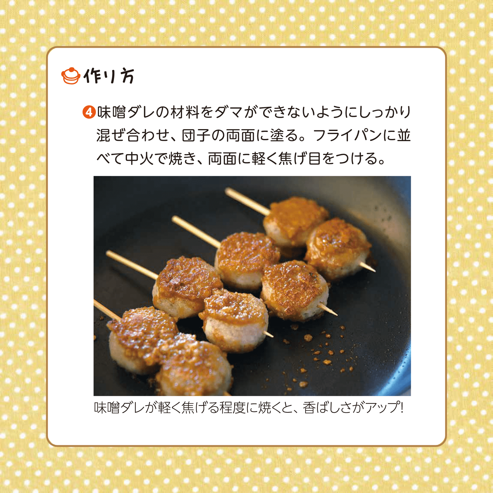 かんたん親子クッキング3月号