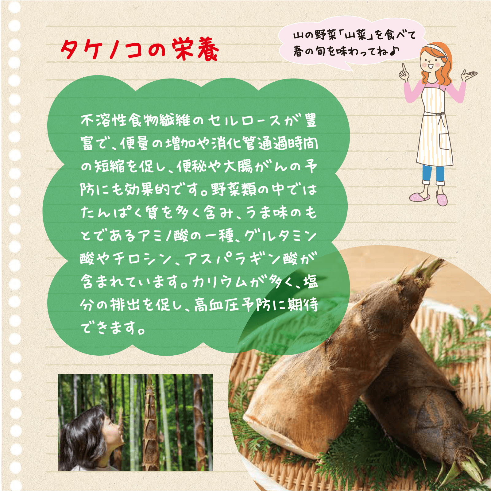 べじたぶるのーと4月号