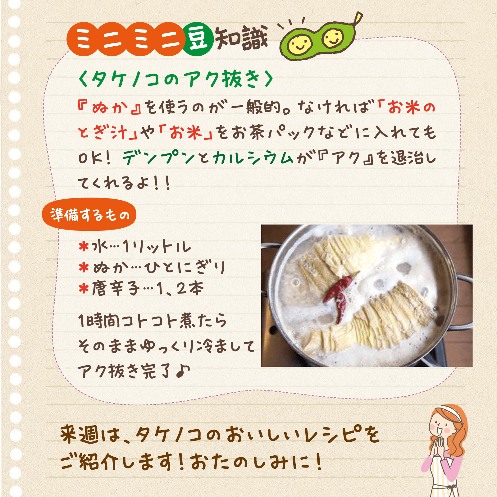 べじたぶるのーと4月号