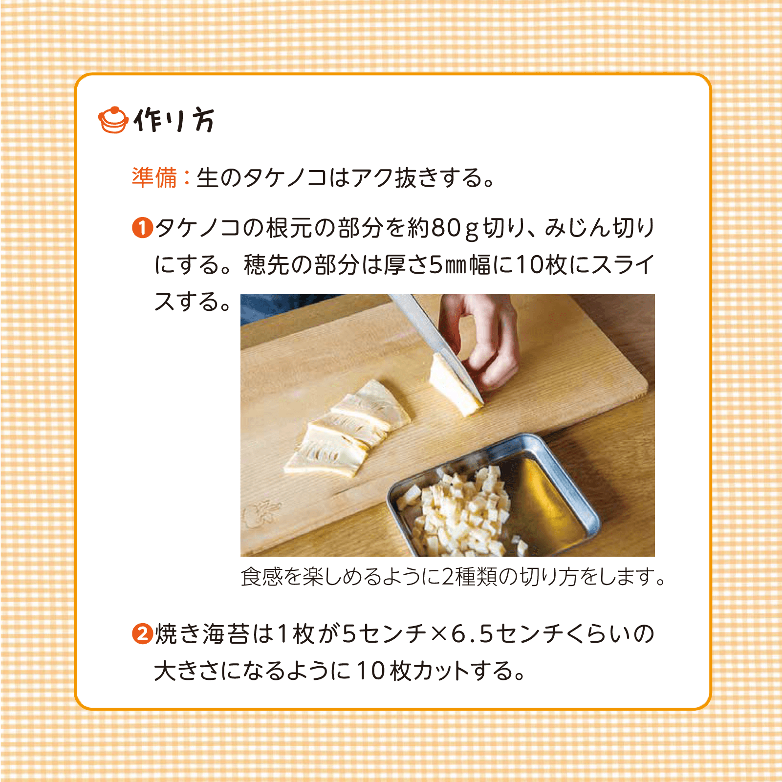 かんたん親子クッキング4月号