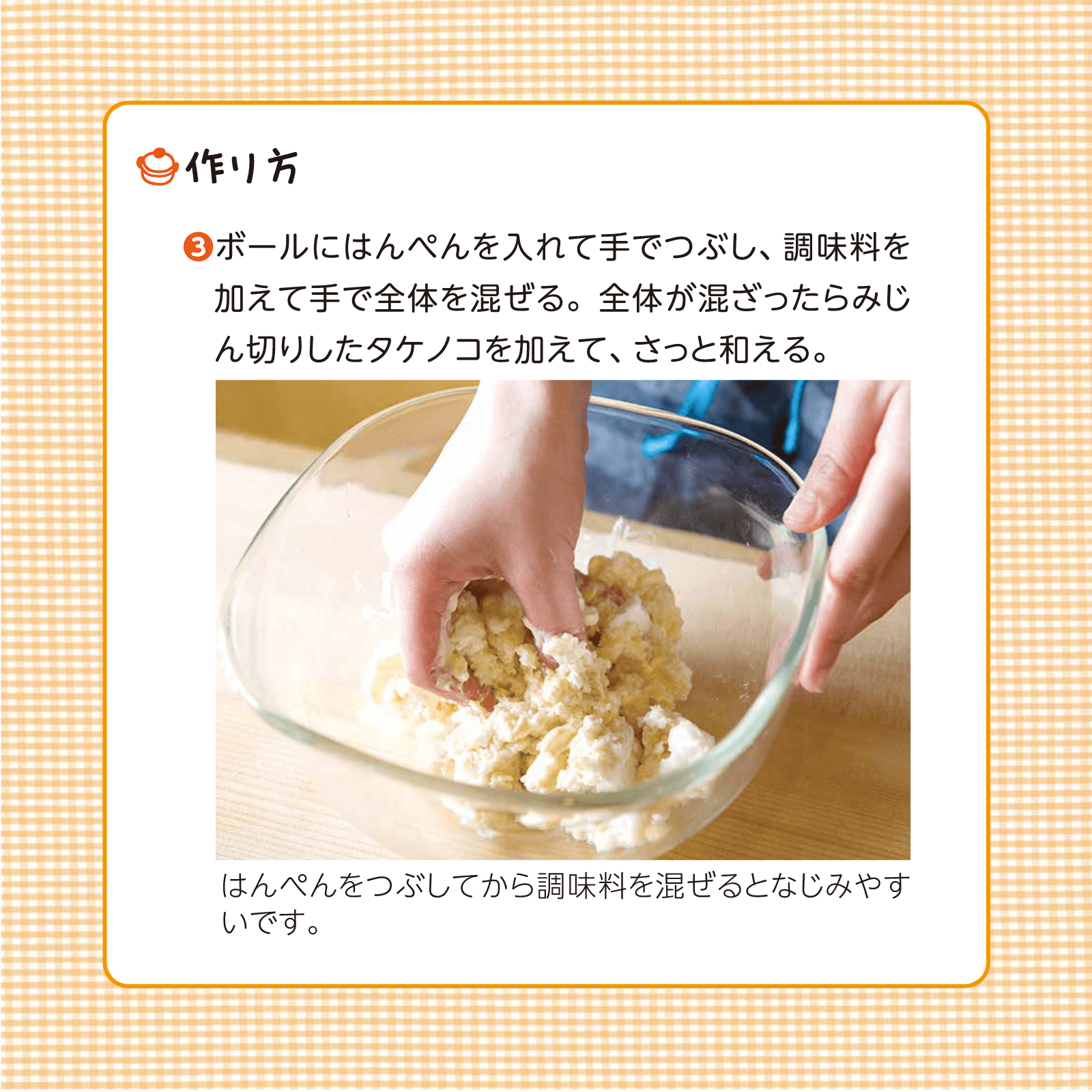 かんたん親子クッキング4月号