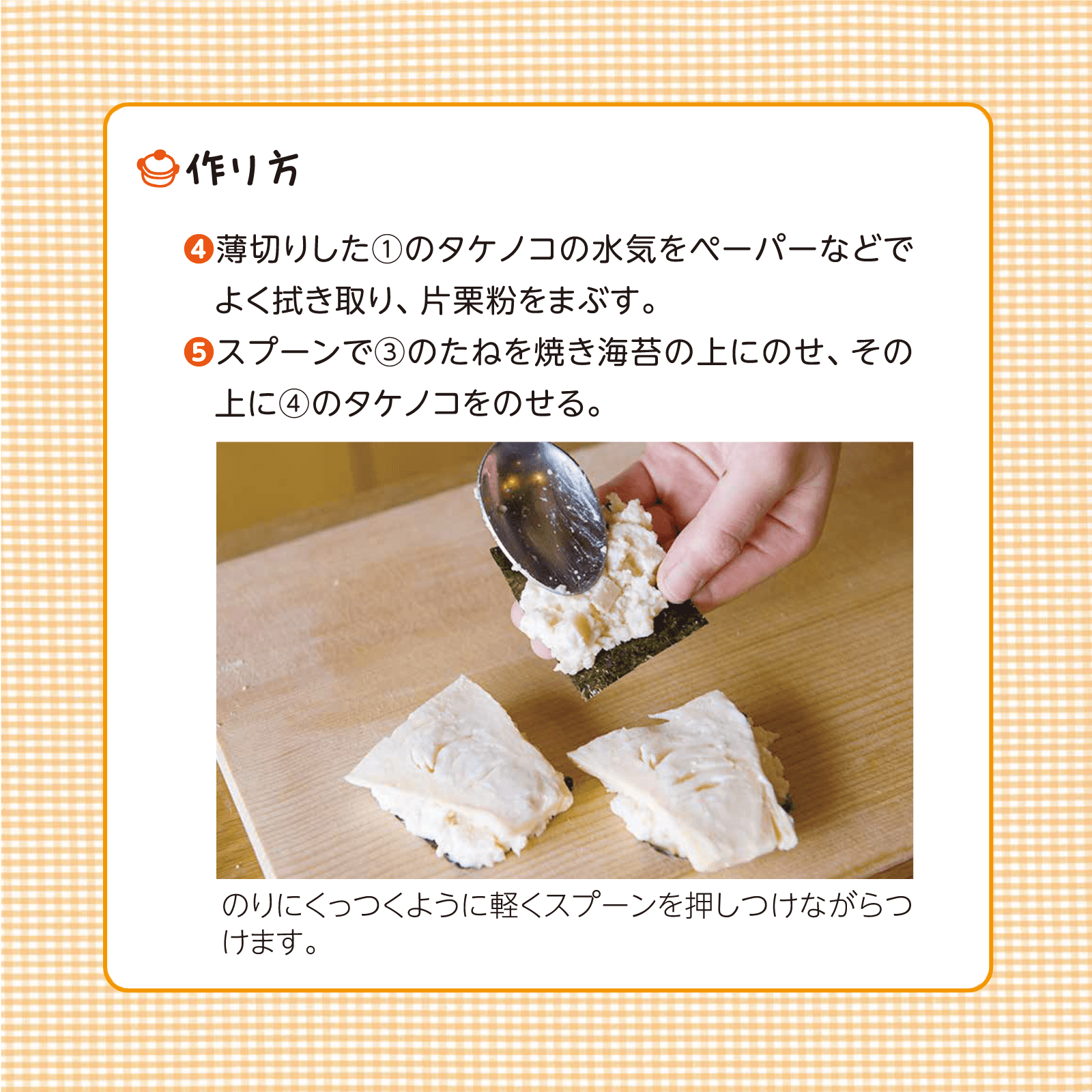 かんたん親子クッキング4月号