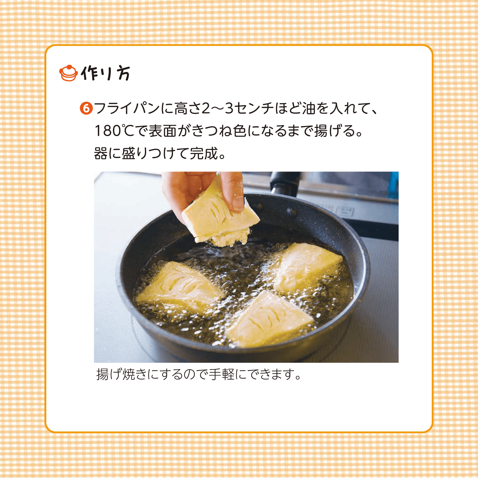 かんたん親子クッキング4月号