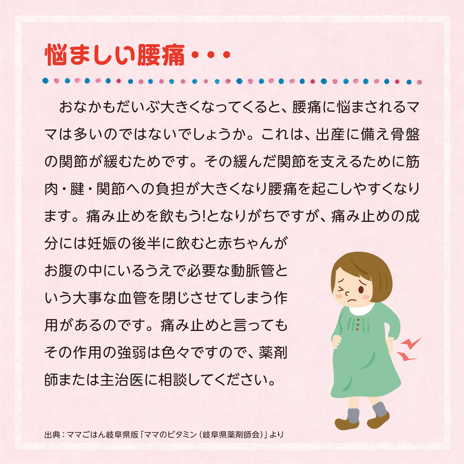 家庭の医学4月号