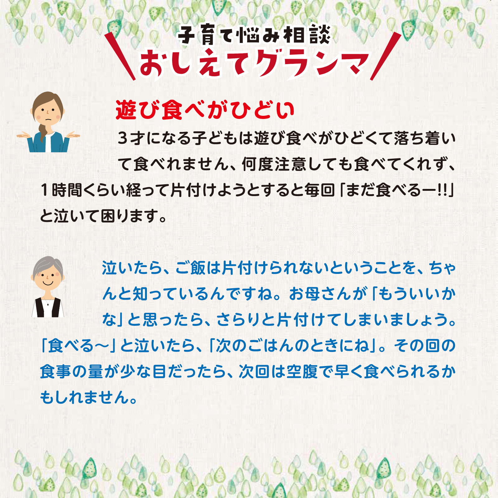 おしえてグランマ4月号