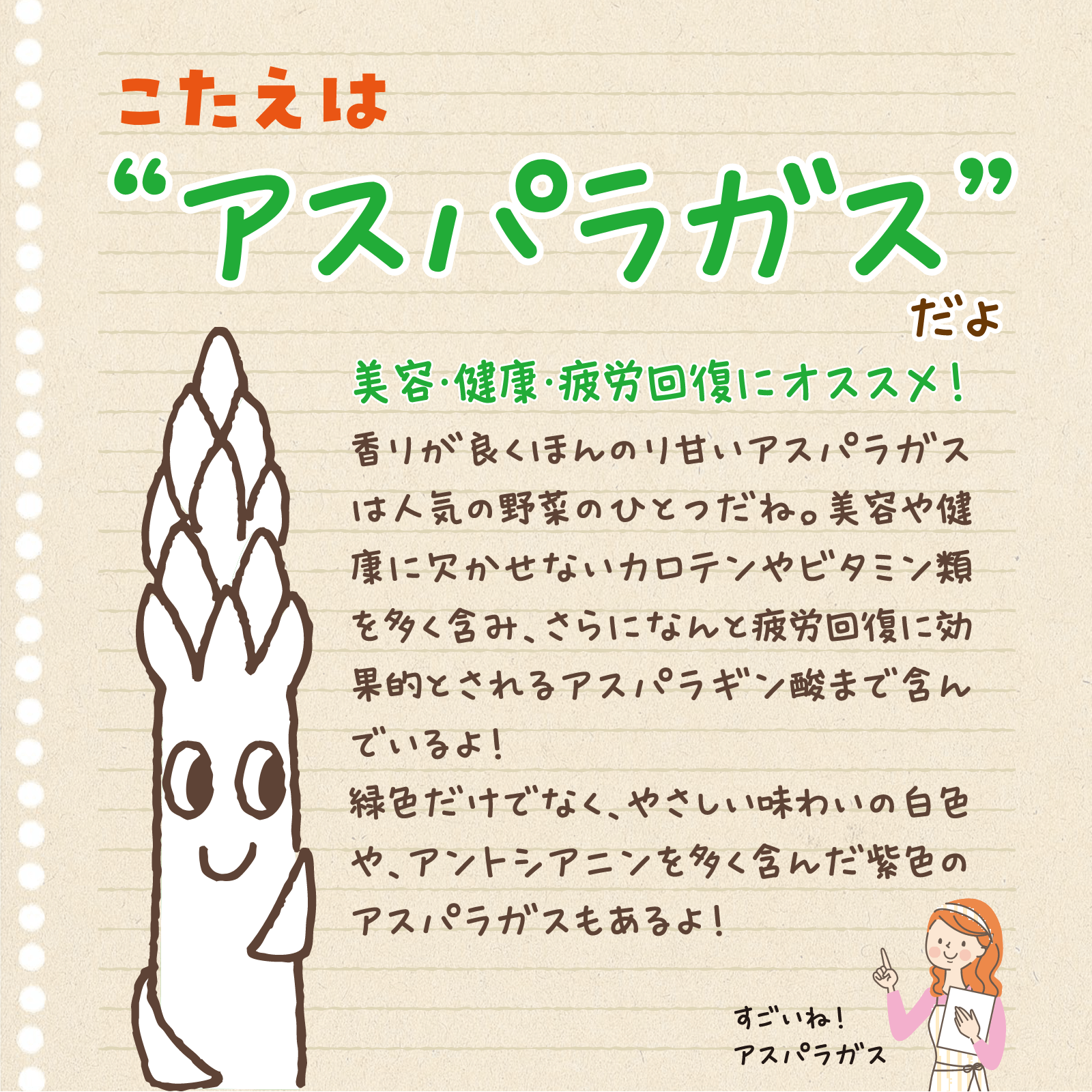 べじたぶるのーと5月号