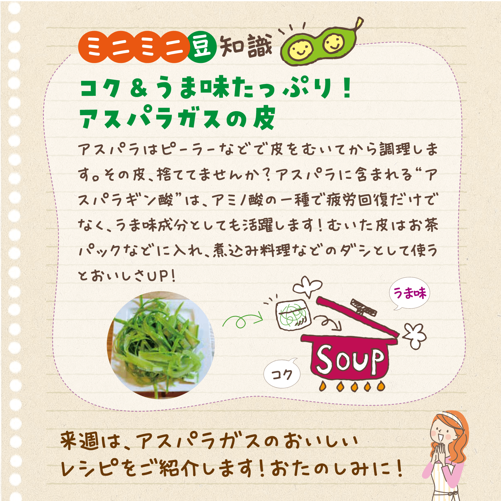 べじたぶるのーと5月号