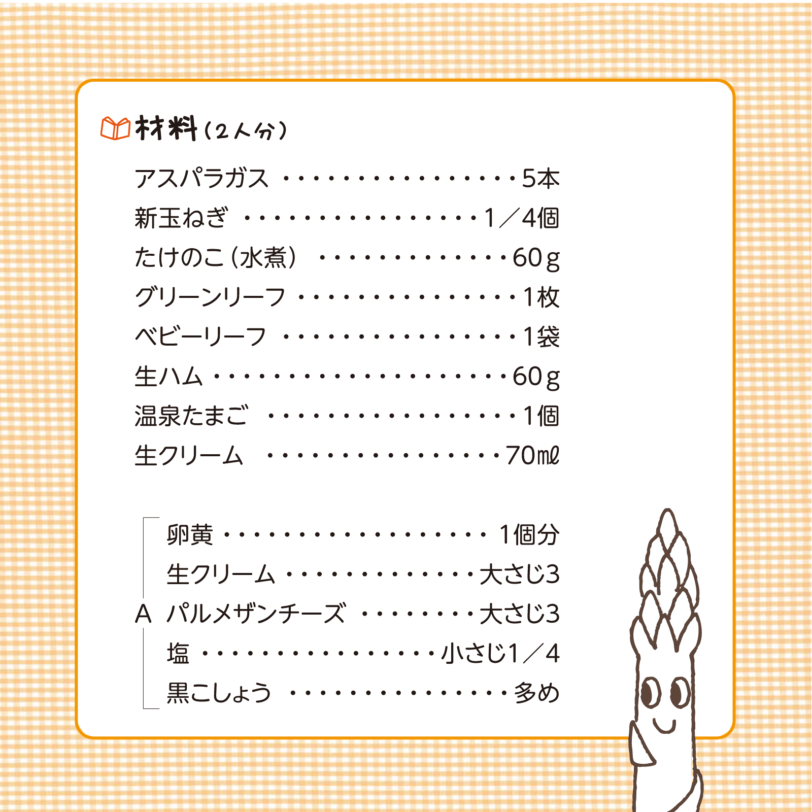 かんたん親子クッキング5月号