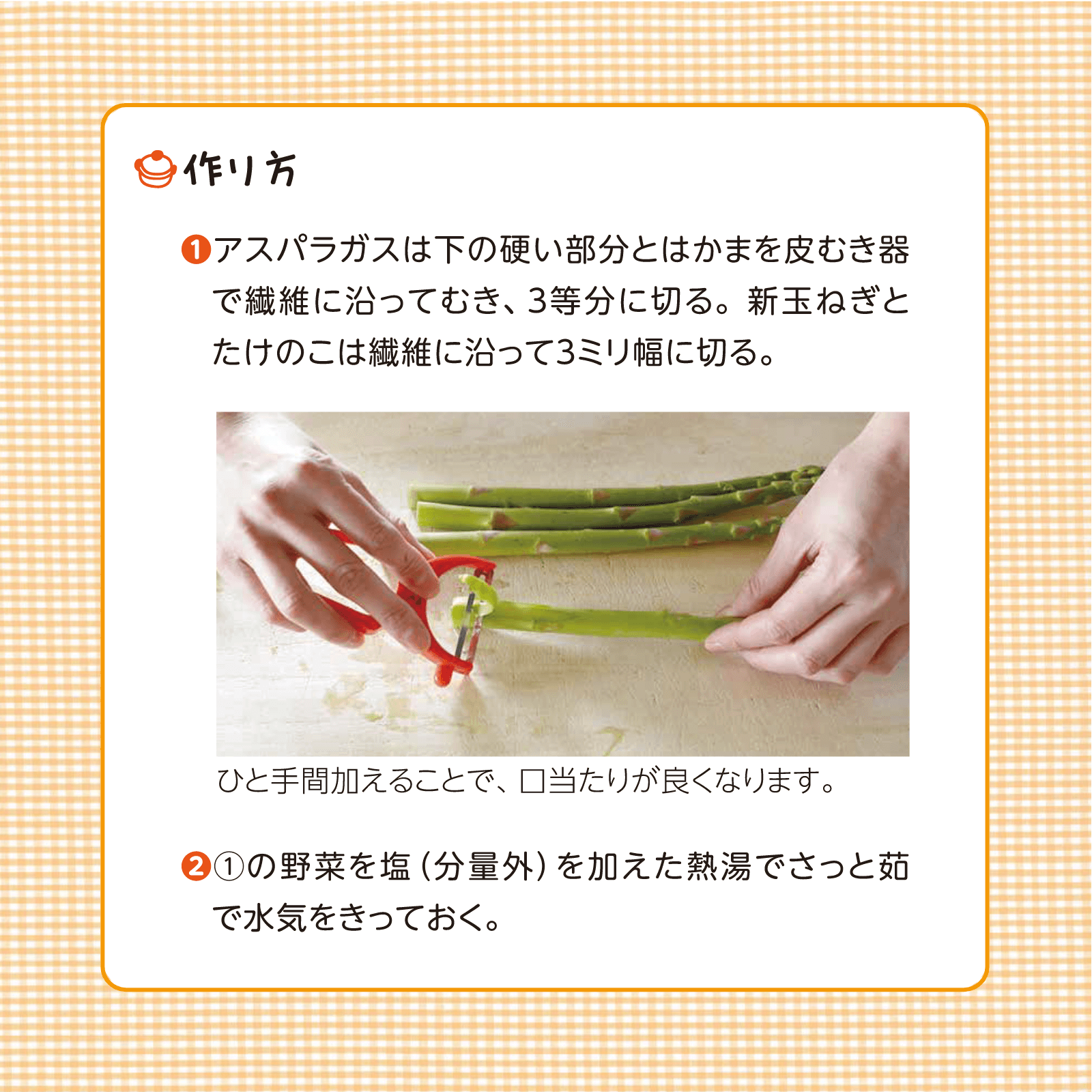 かんたん親子クッキング5月号
