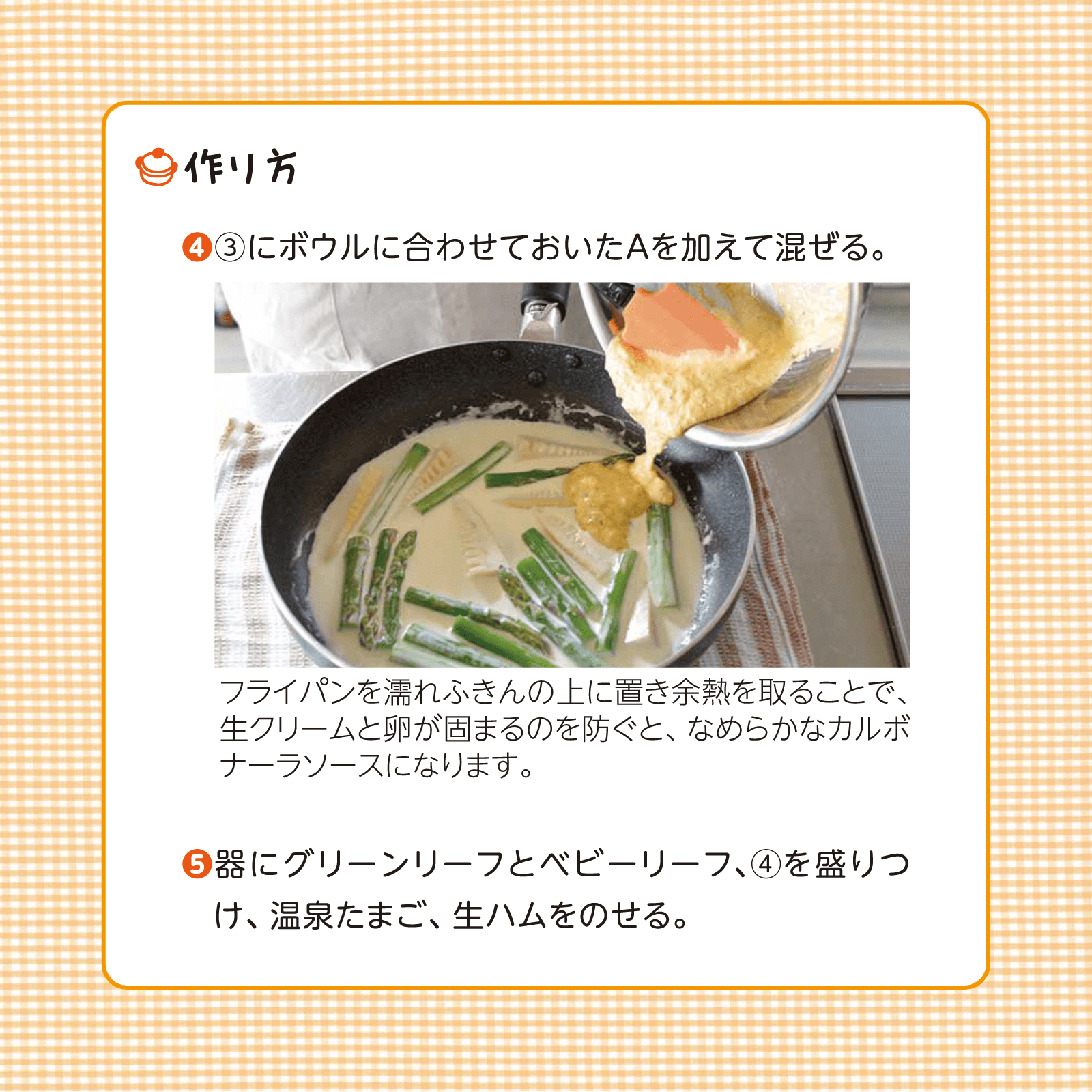 かんたん親子クッキング5月号