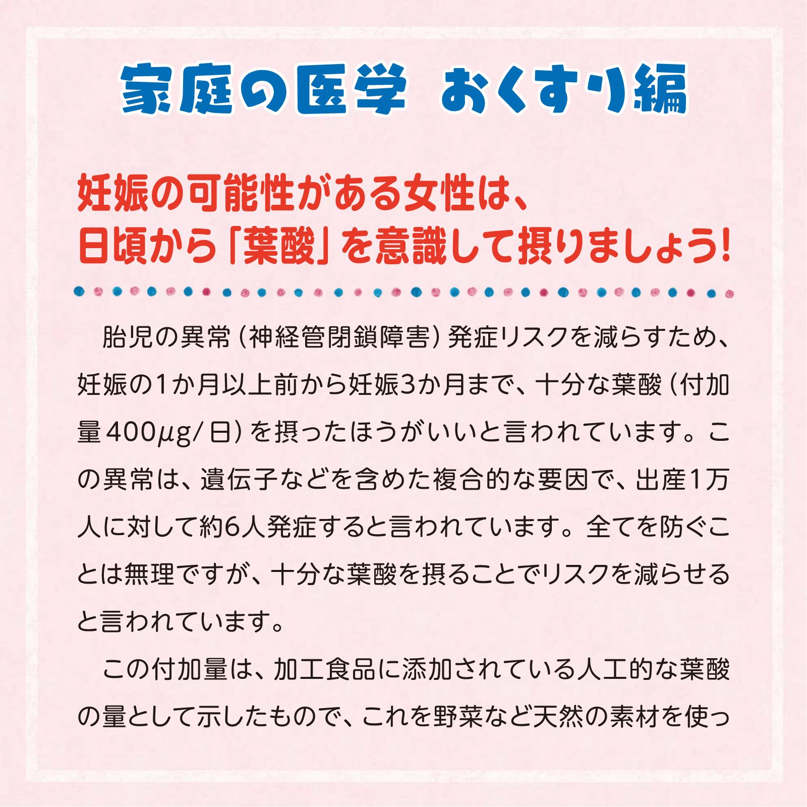 家庭の医学5月号