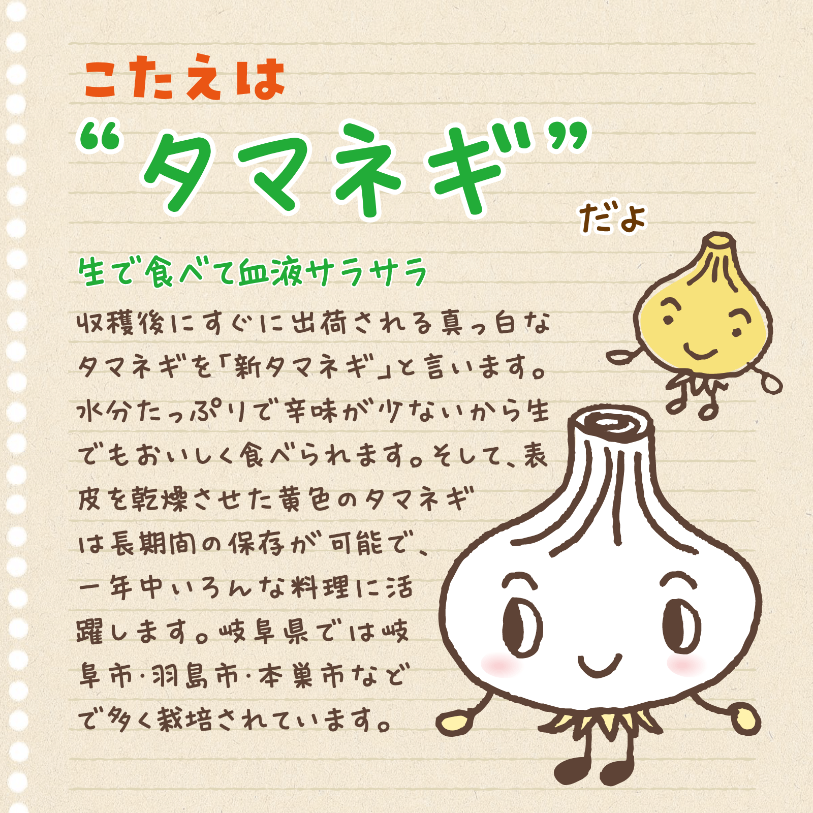 べじたぶるのーと6月号