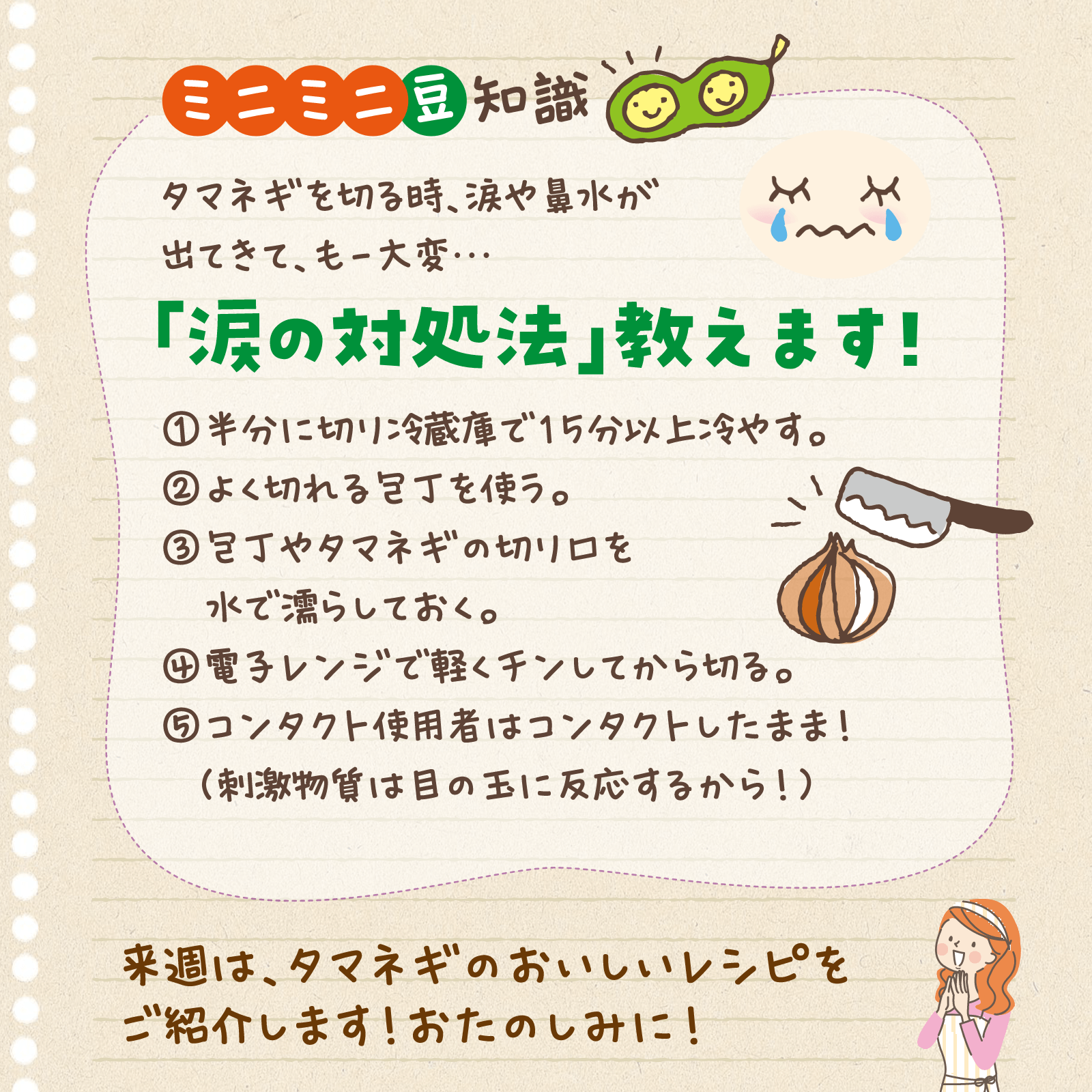 べじたぶるのーと6月号