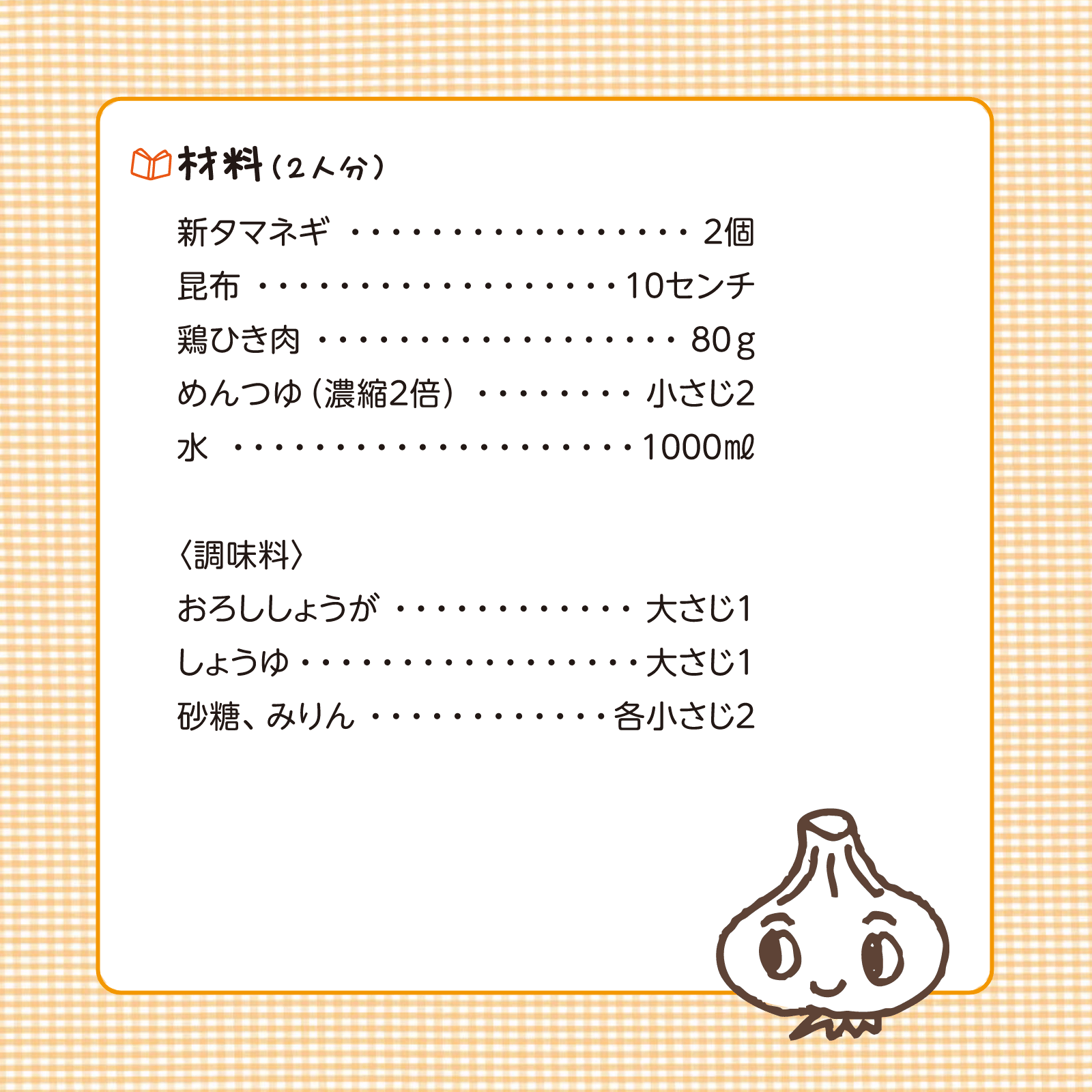 かんたん親子クッキング6月号