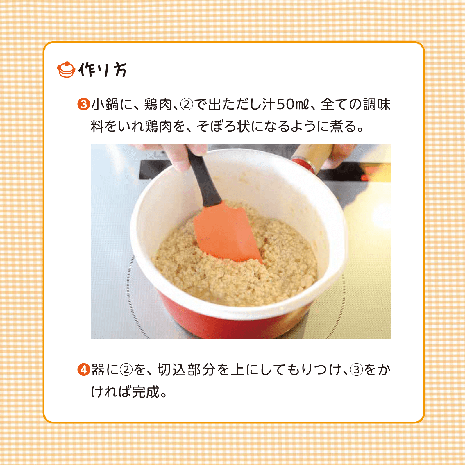 かんたん親子クッキング6月号