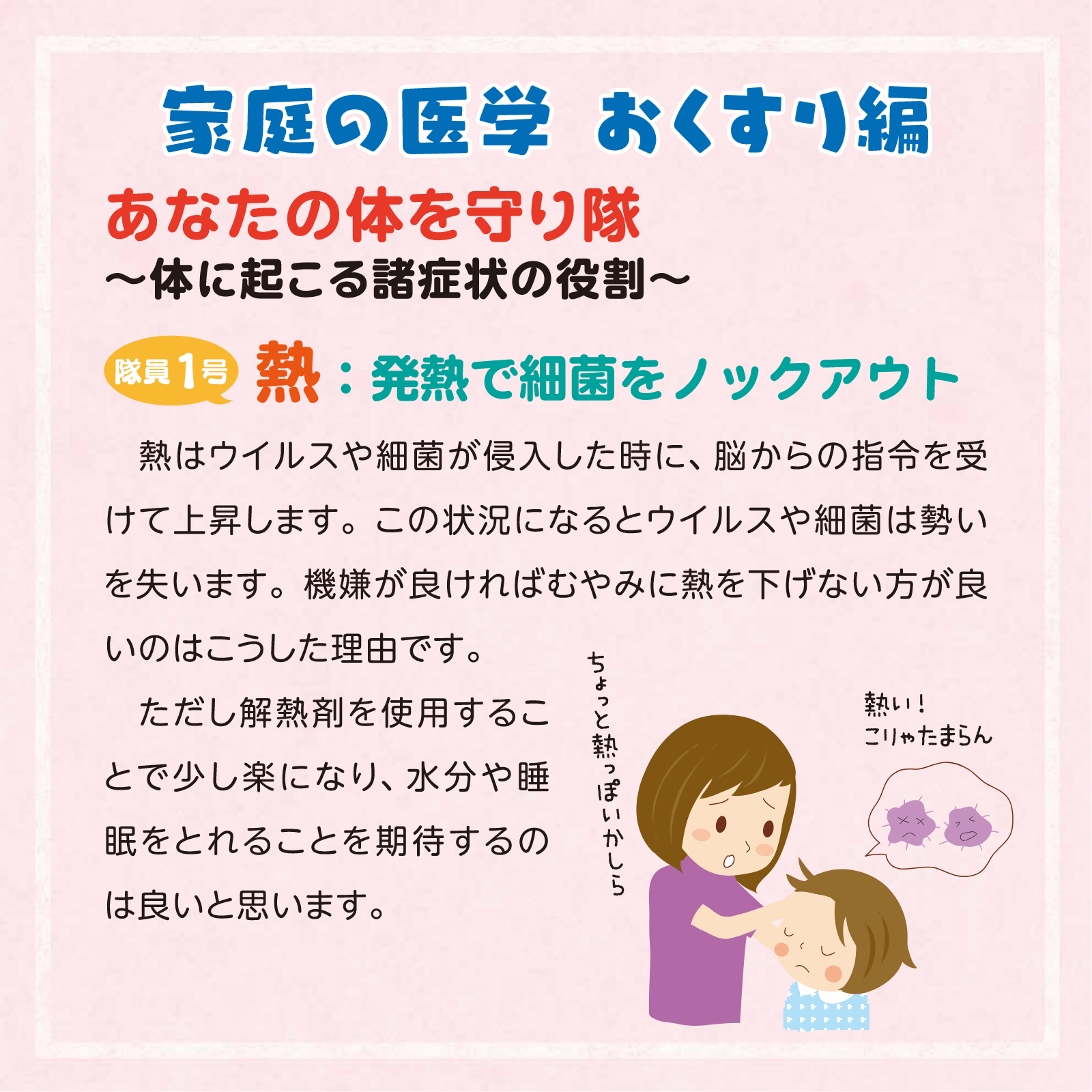 家庭の医学6月号