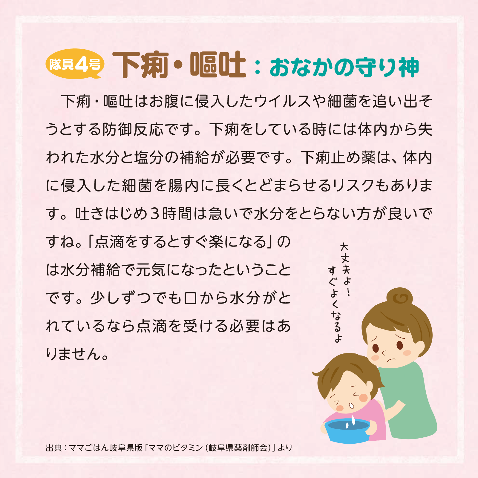 家庭の医学6月号