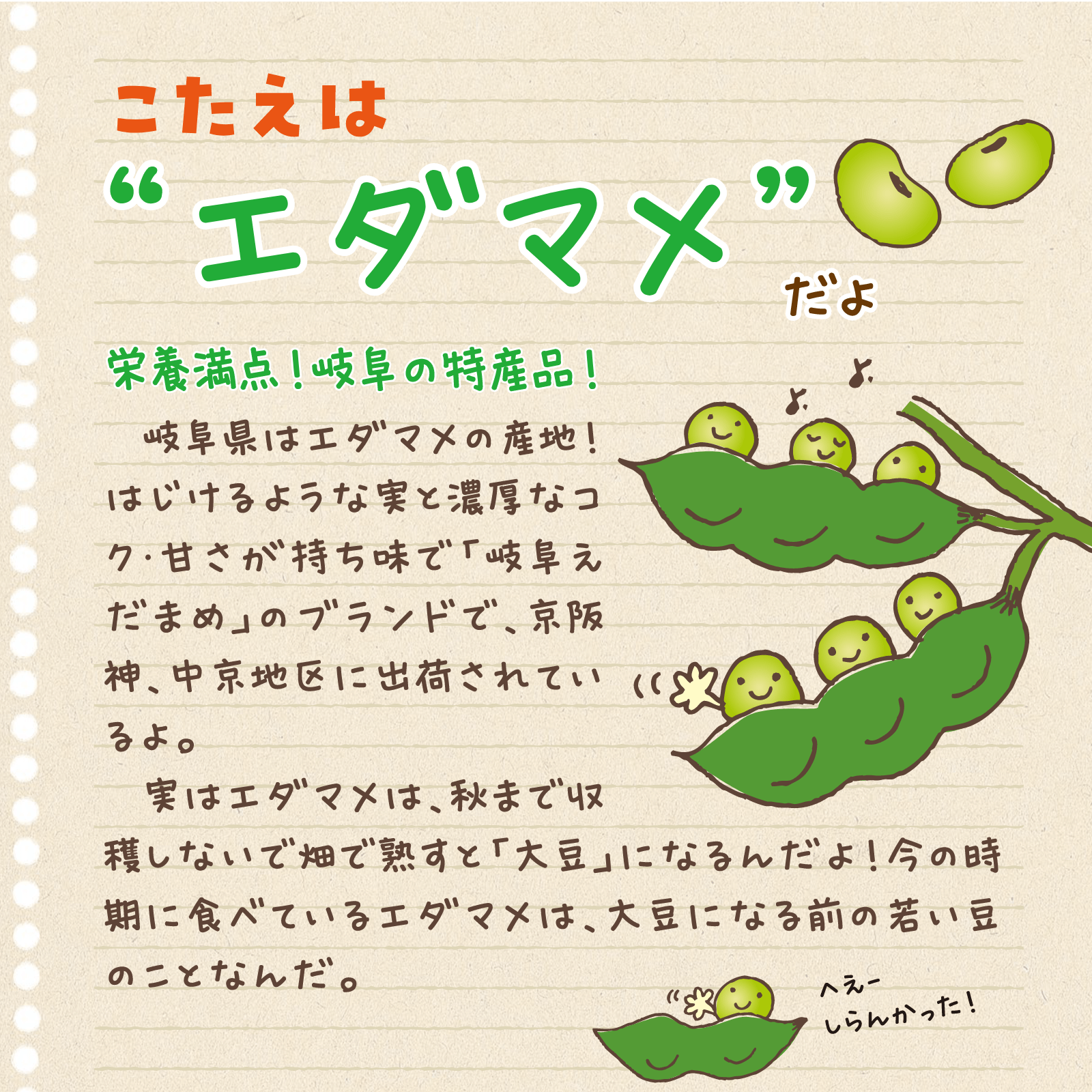 べじたぶるのーと7月号