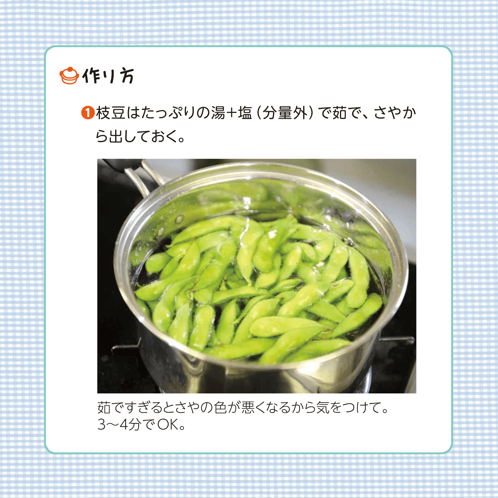 かんたん親子クッキング7月号