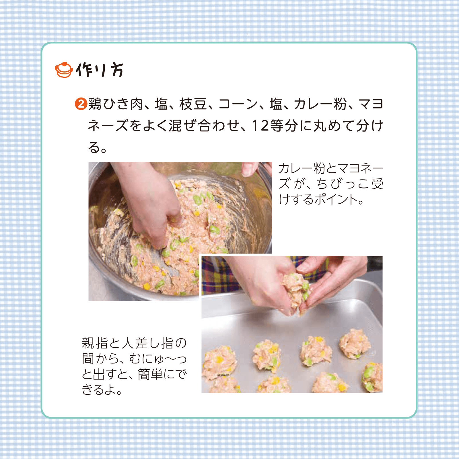 かんたん親子クッキング7月号