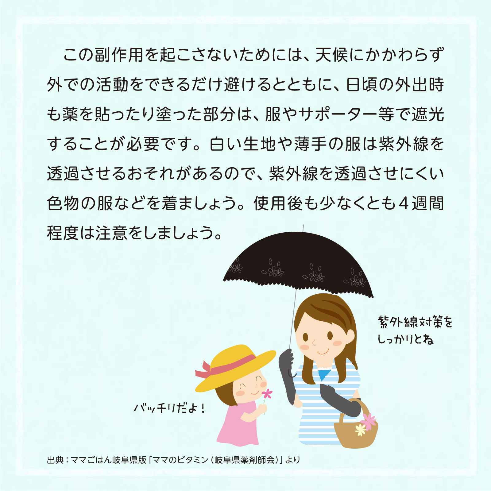 家庭の医学7月号