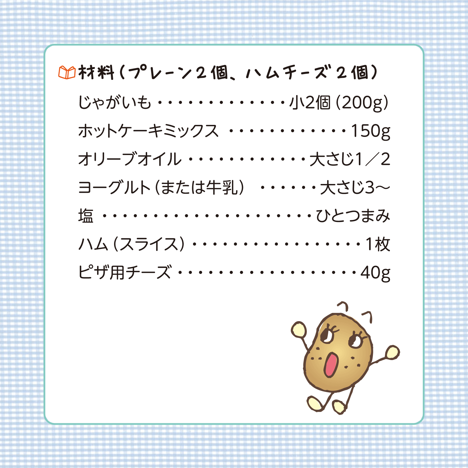 かんたん親子クッキング8月号