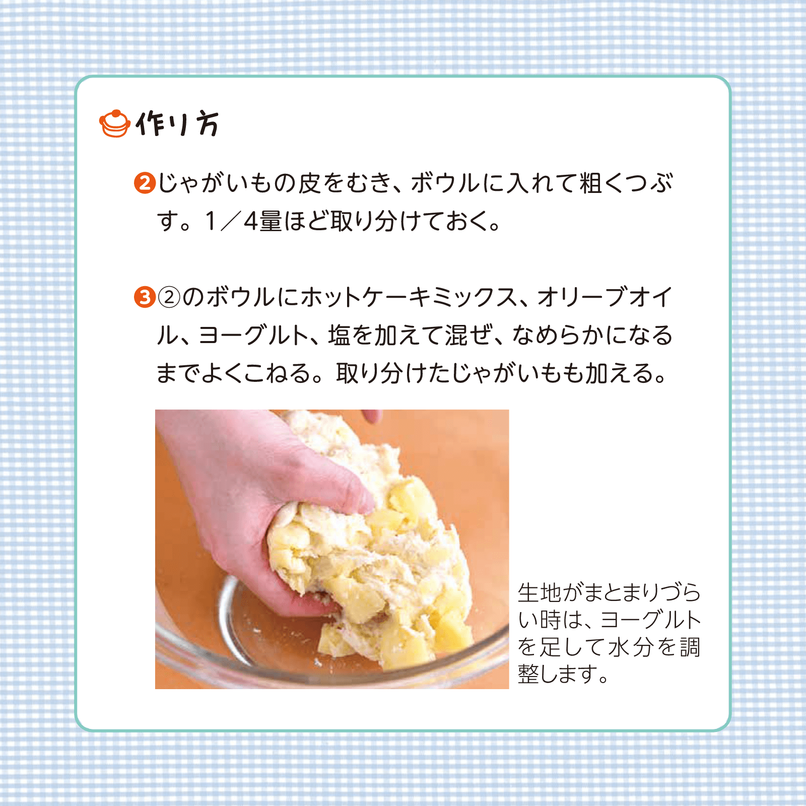 かんたん親子クッキング8月号