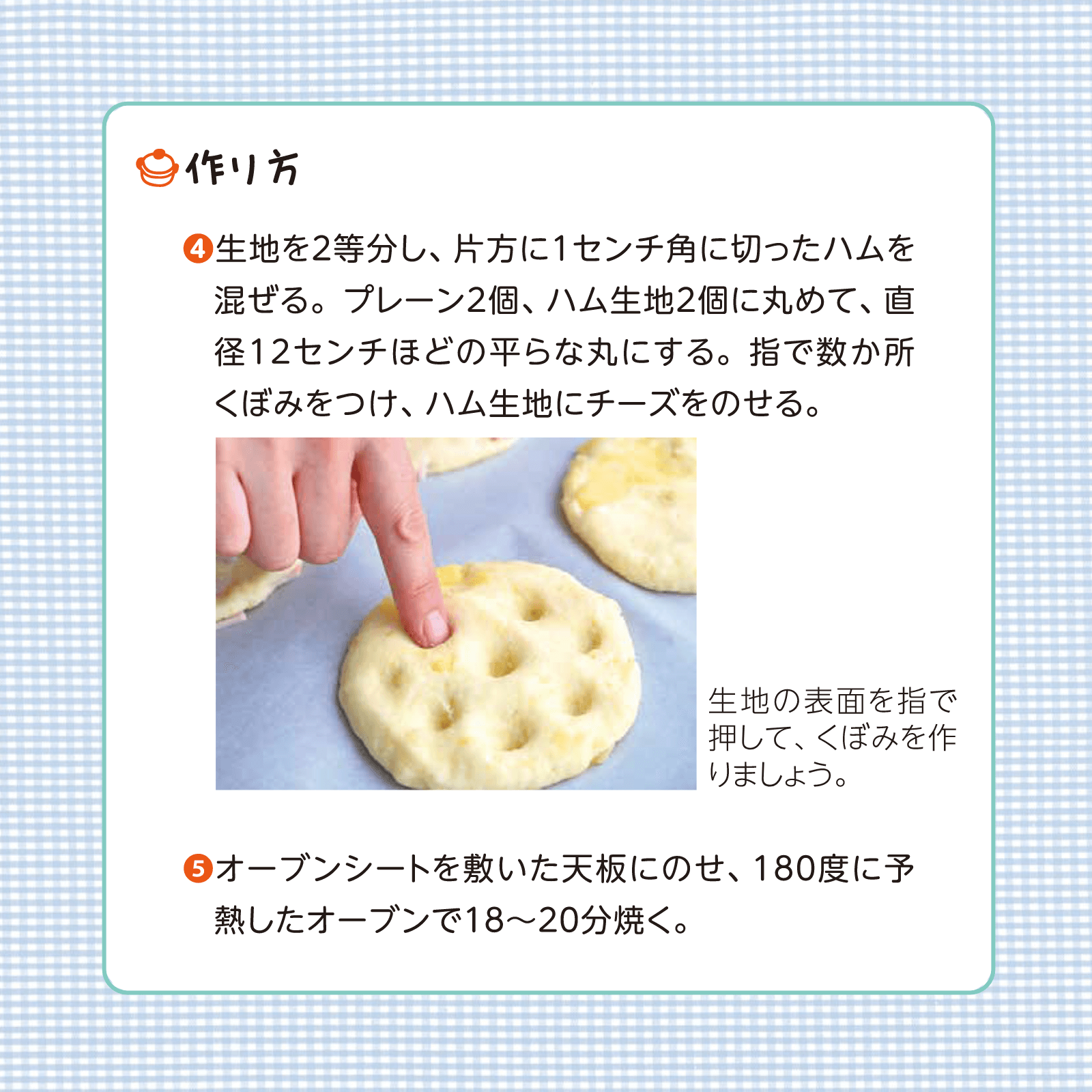 かんたん親子クッキング8月号