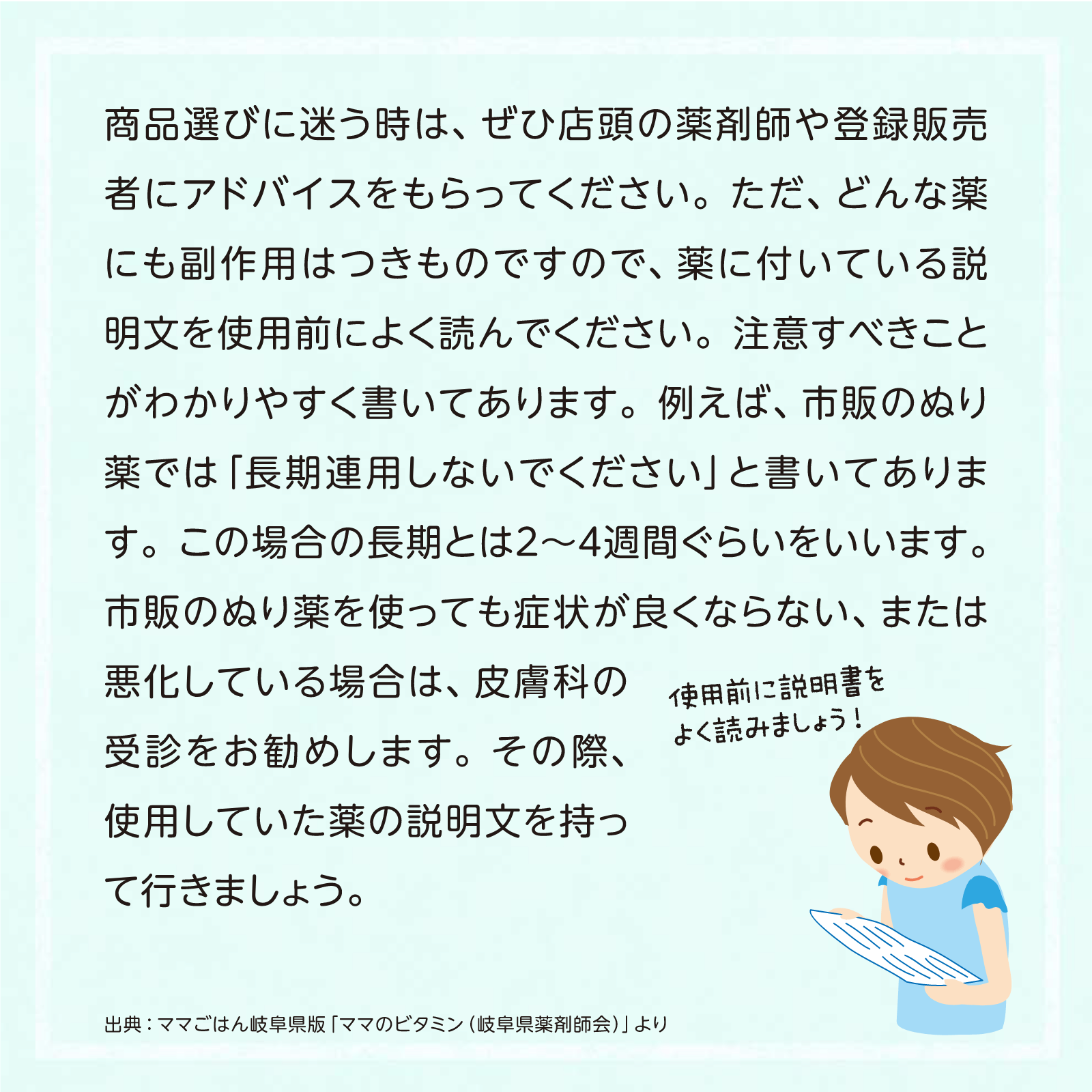 家庭の医学8月号