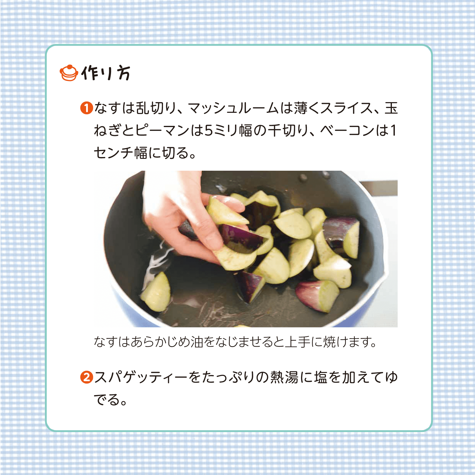 かんたん親子クッキング9月号