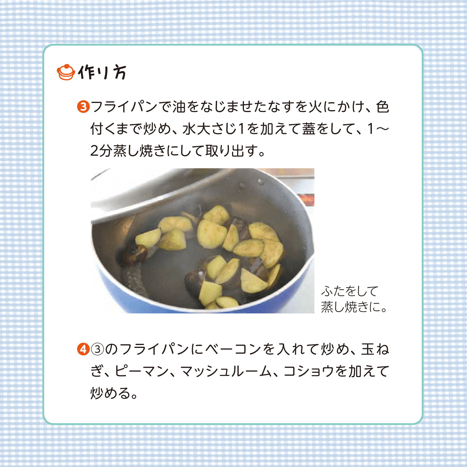 かんたん親子クッキング9月号