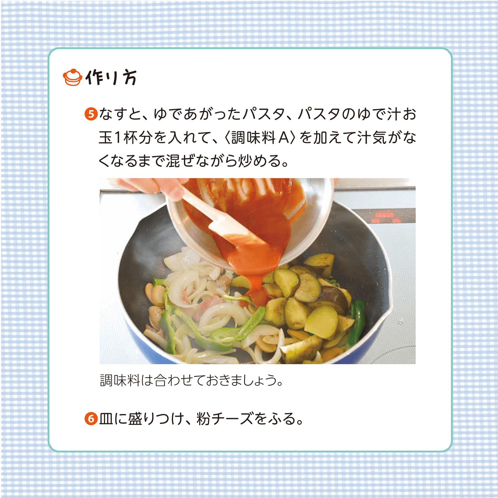 かんたん親子クッキング9月号