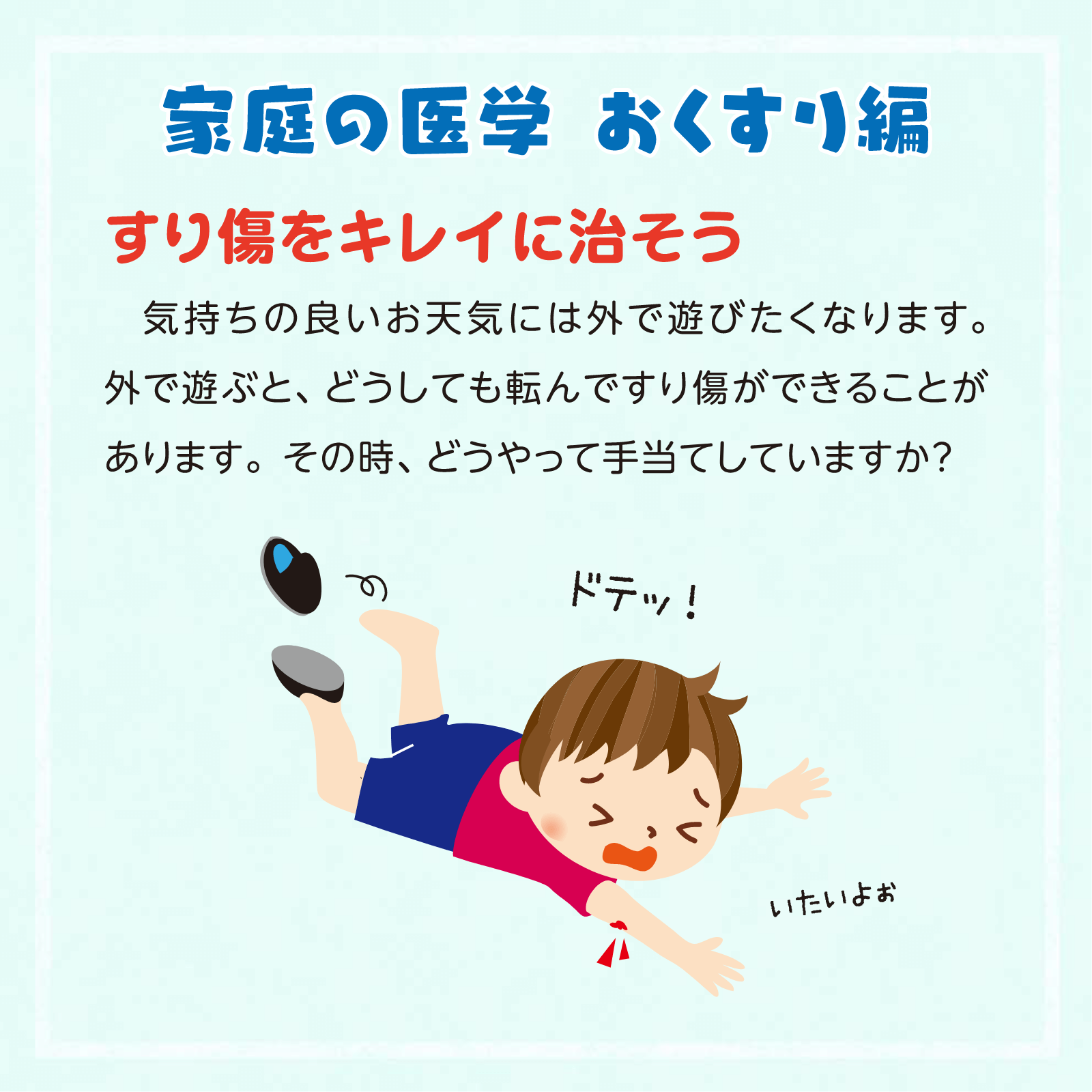 家庭の医学9月号