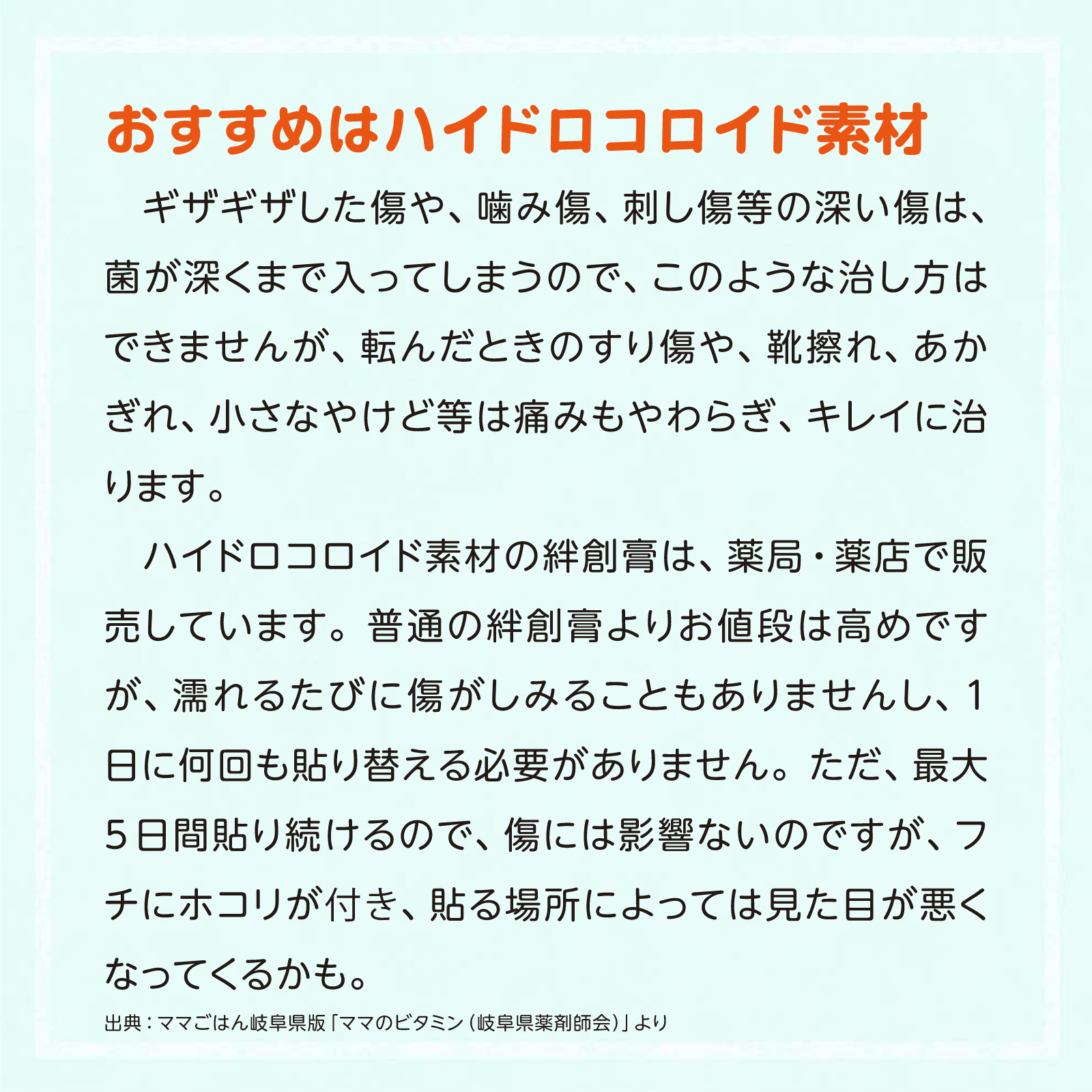 家庭の医学9月号
