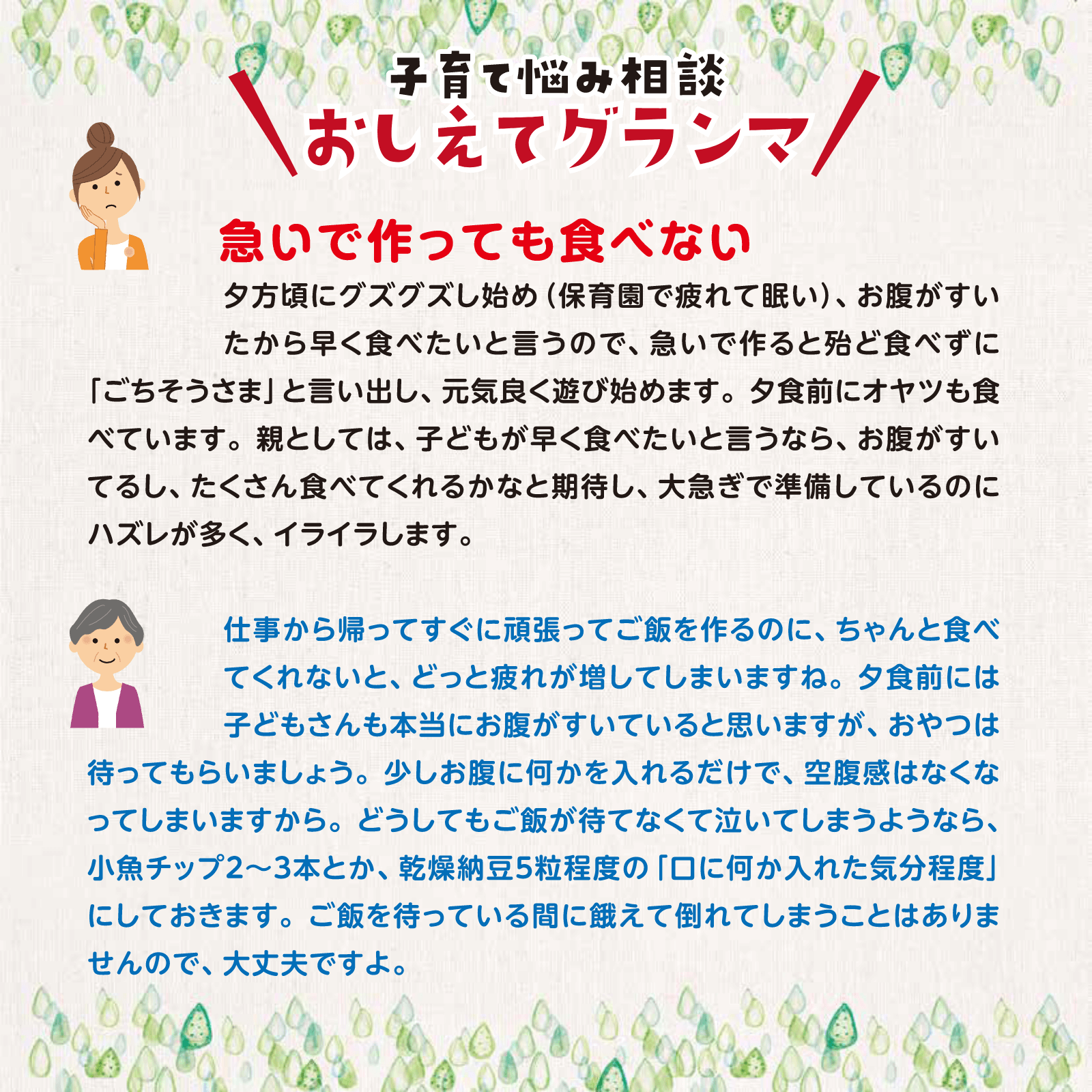 おしえてグランマ9月号