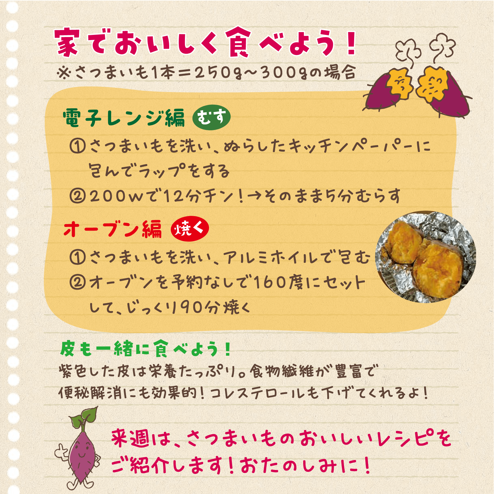 べじたぶるのーと10月号