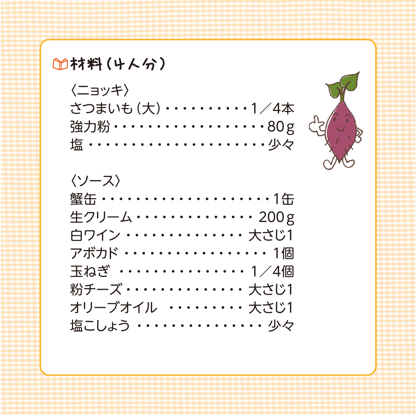 かんたん親子クッキング10月号