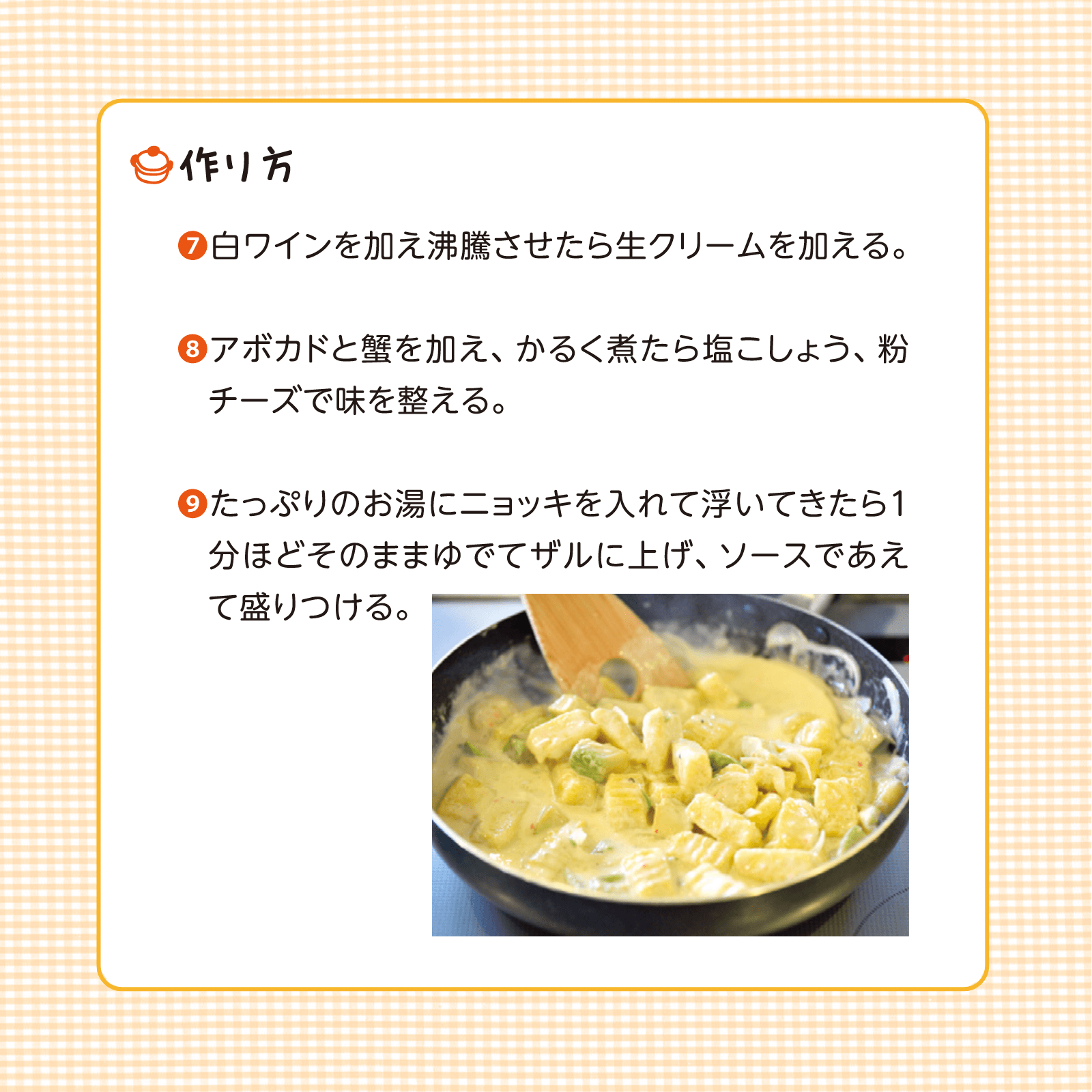 かんたん親子クッキング10月号