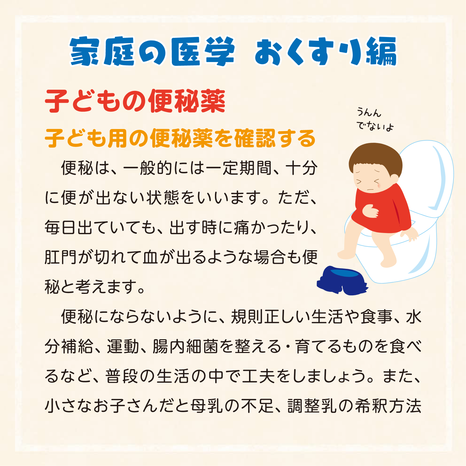家庭の医学10月号