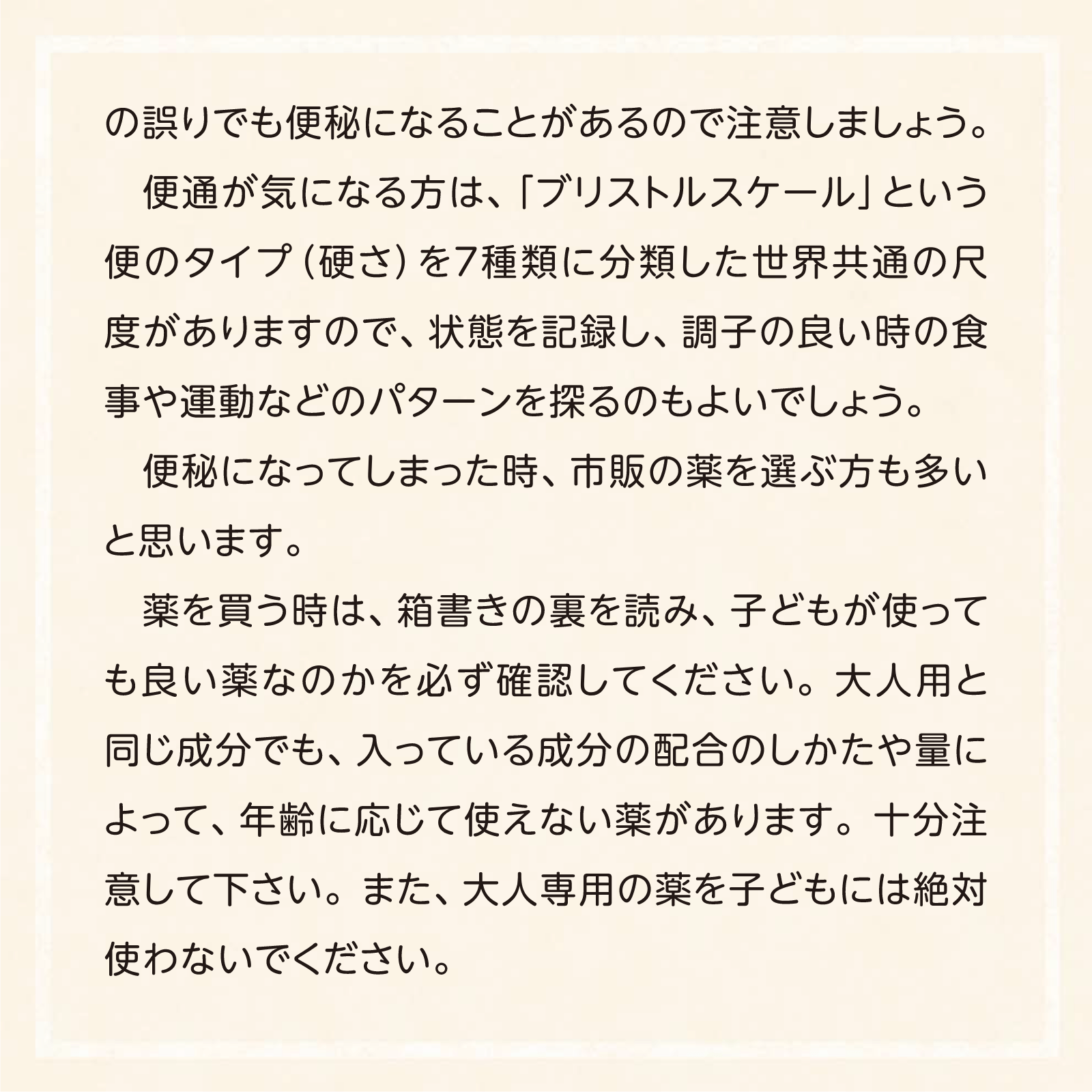 家庭の医学10月号