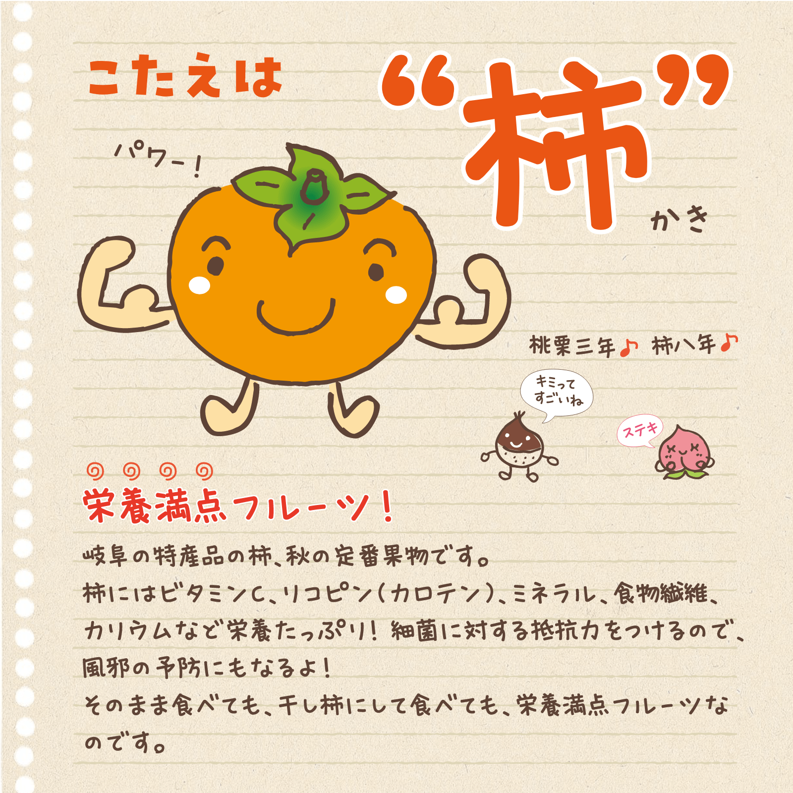 べじたぶるのーと11月号