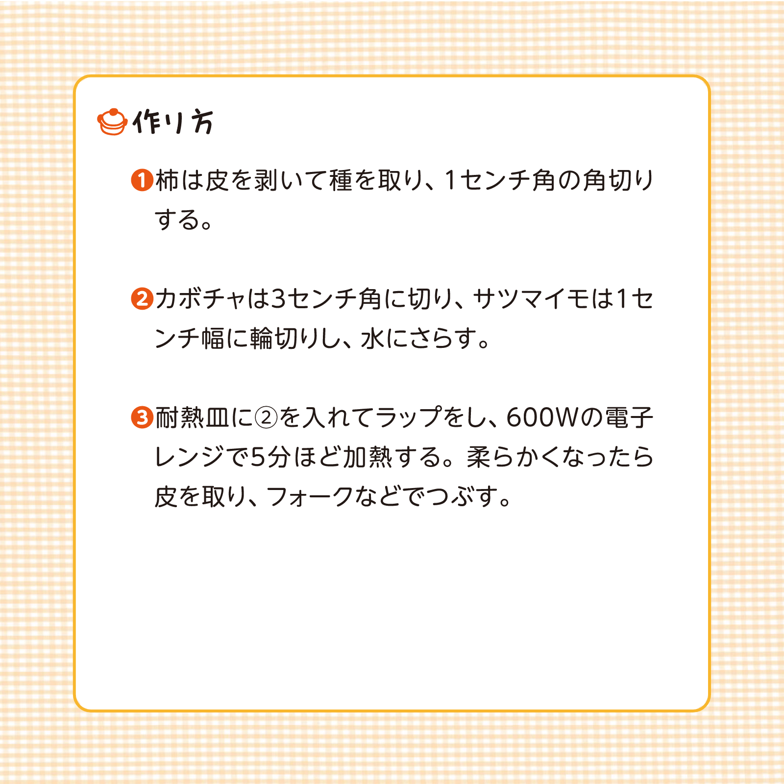 かんたん親子クッキング11月号
