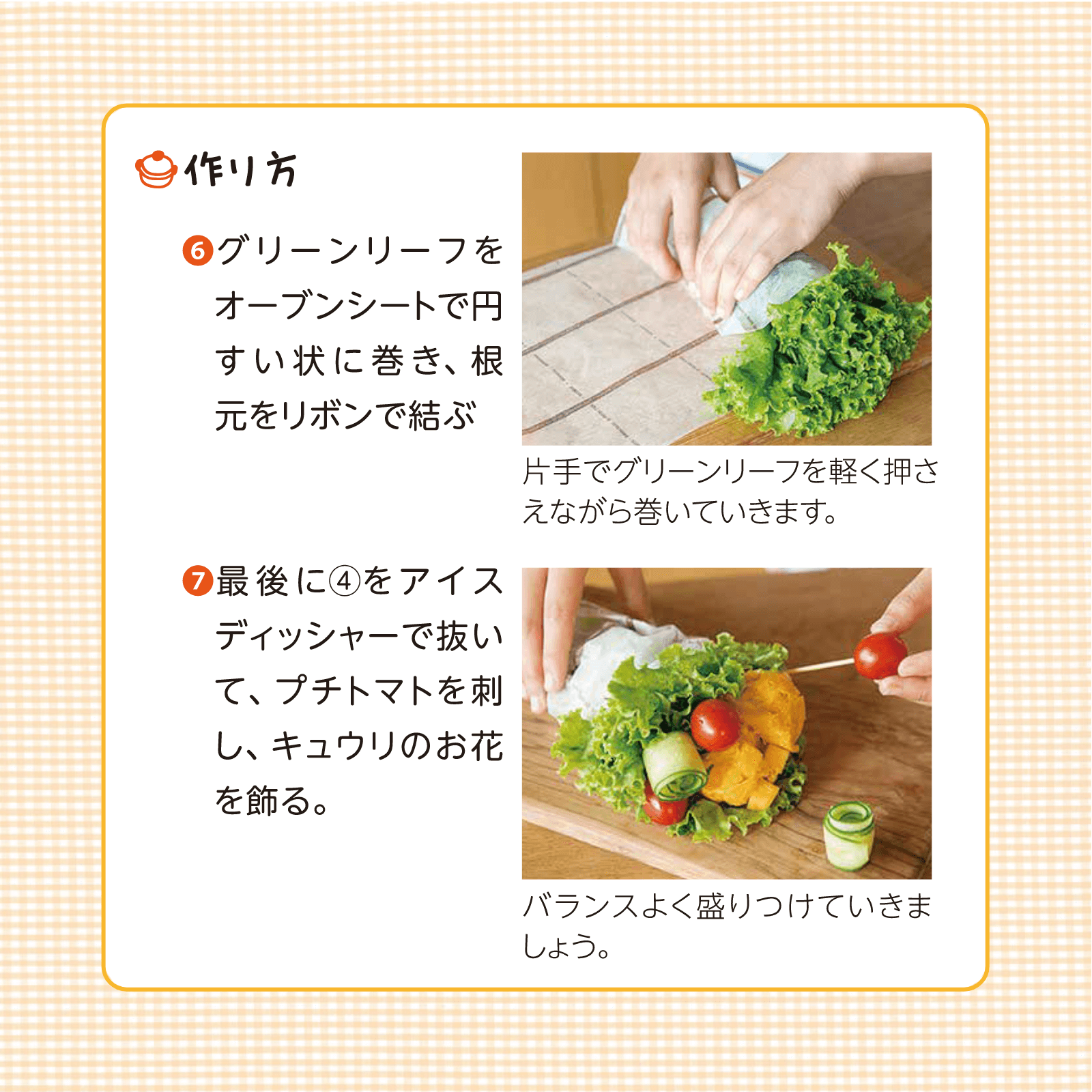 かんたん親子クッキング11月号