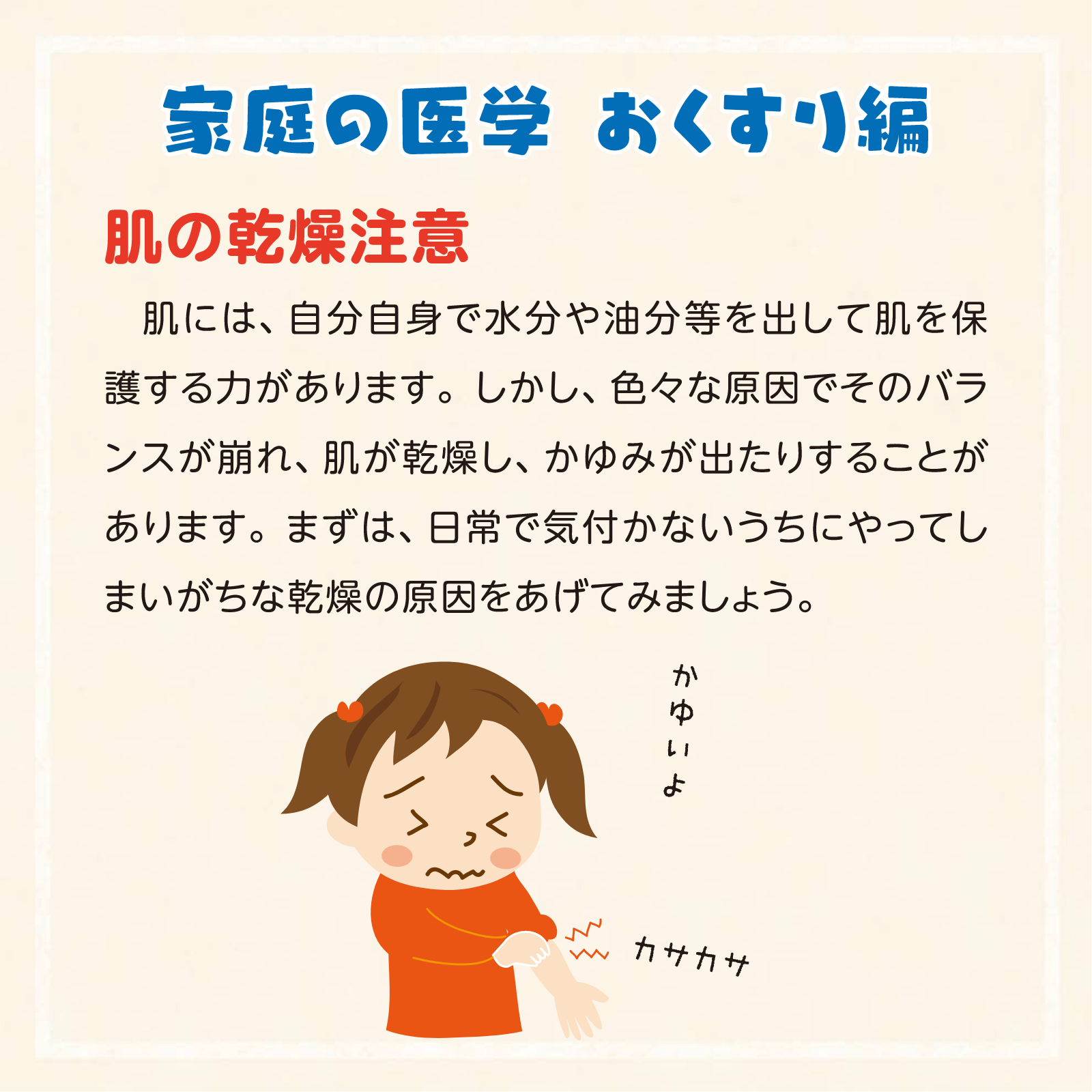 家庭の医学11月号