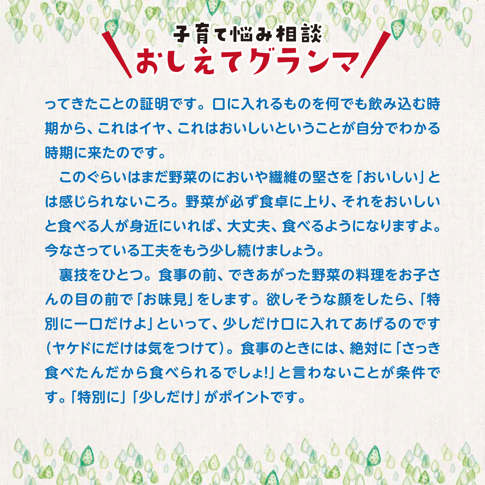 おしえてグランマ11月号
