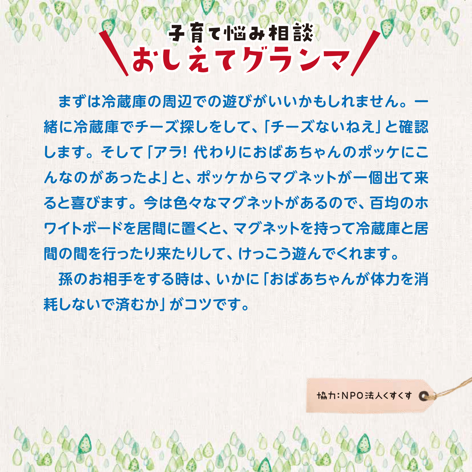 おしえてグランマ11月号