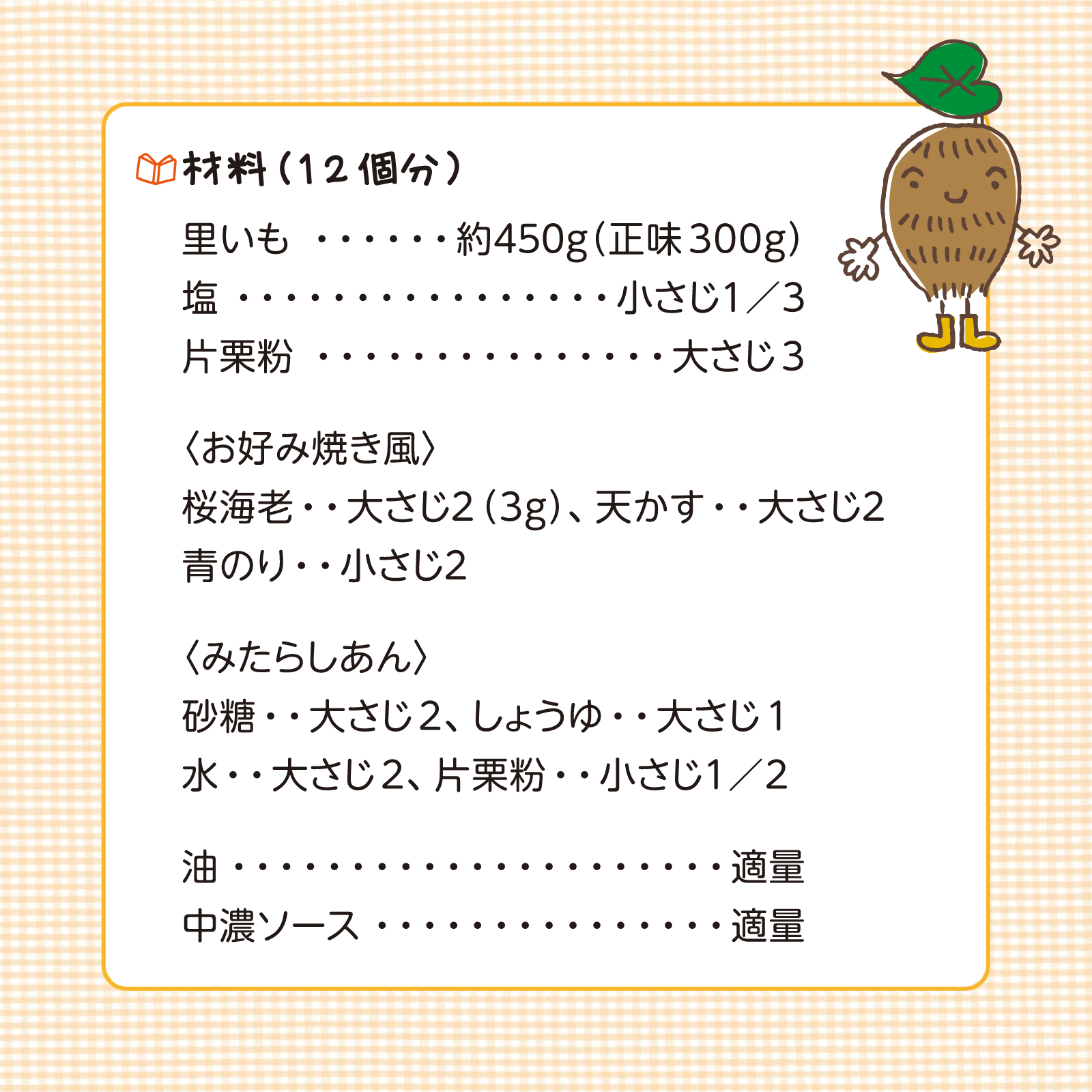 かんたん親子クッキング12月号