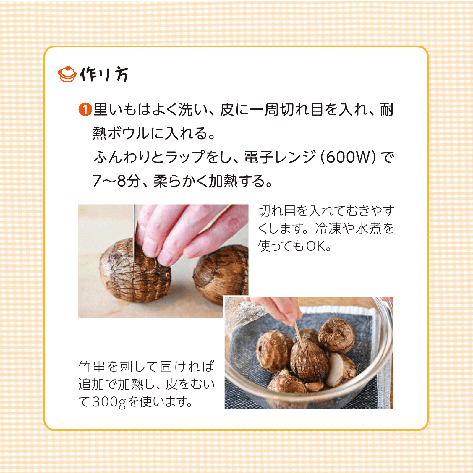 かんたん親子クッキング12月号